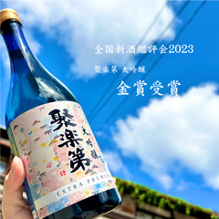 金賞2023_コピー